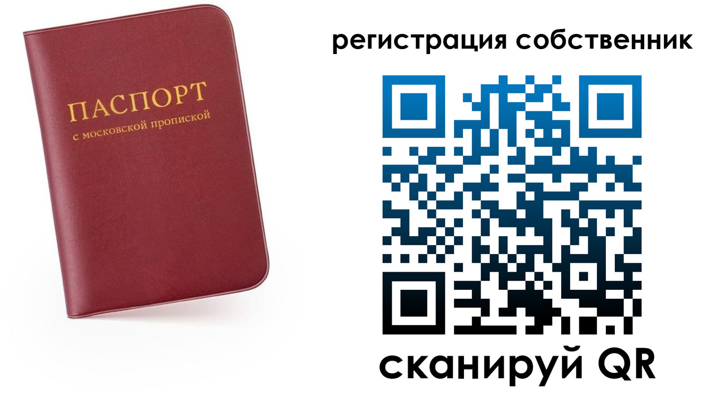 временная регистрация надежно в Мирном