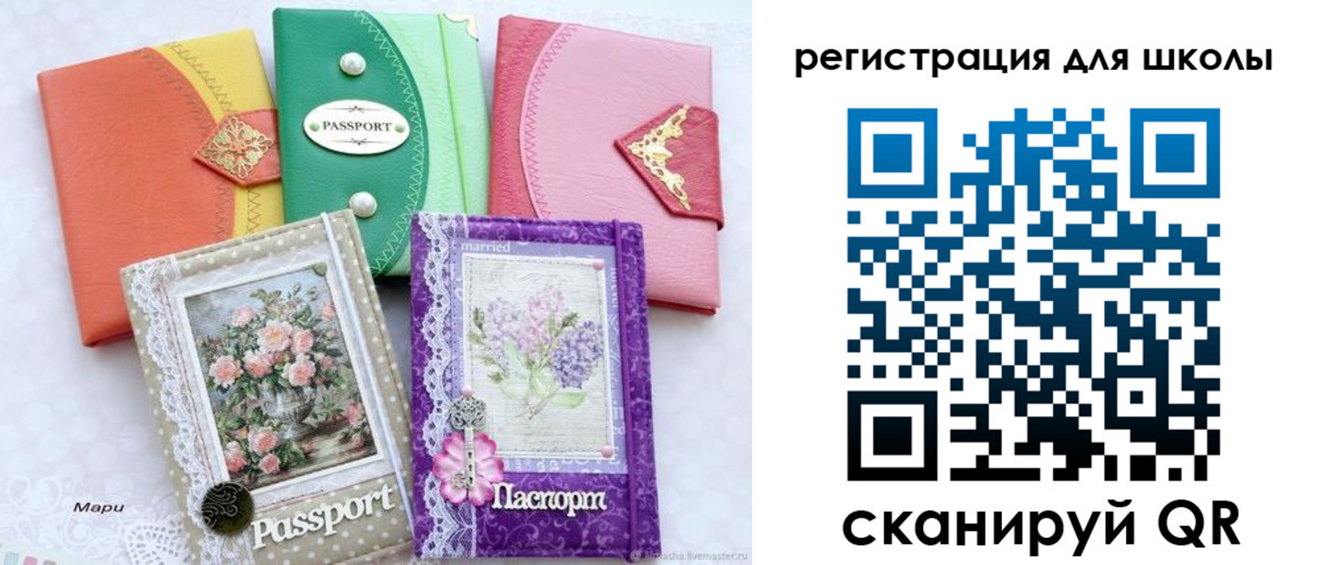 прописка от собственника в Мирном